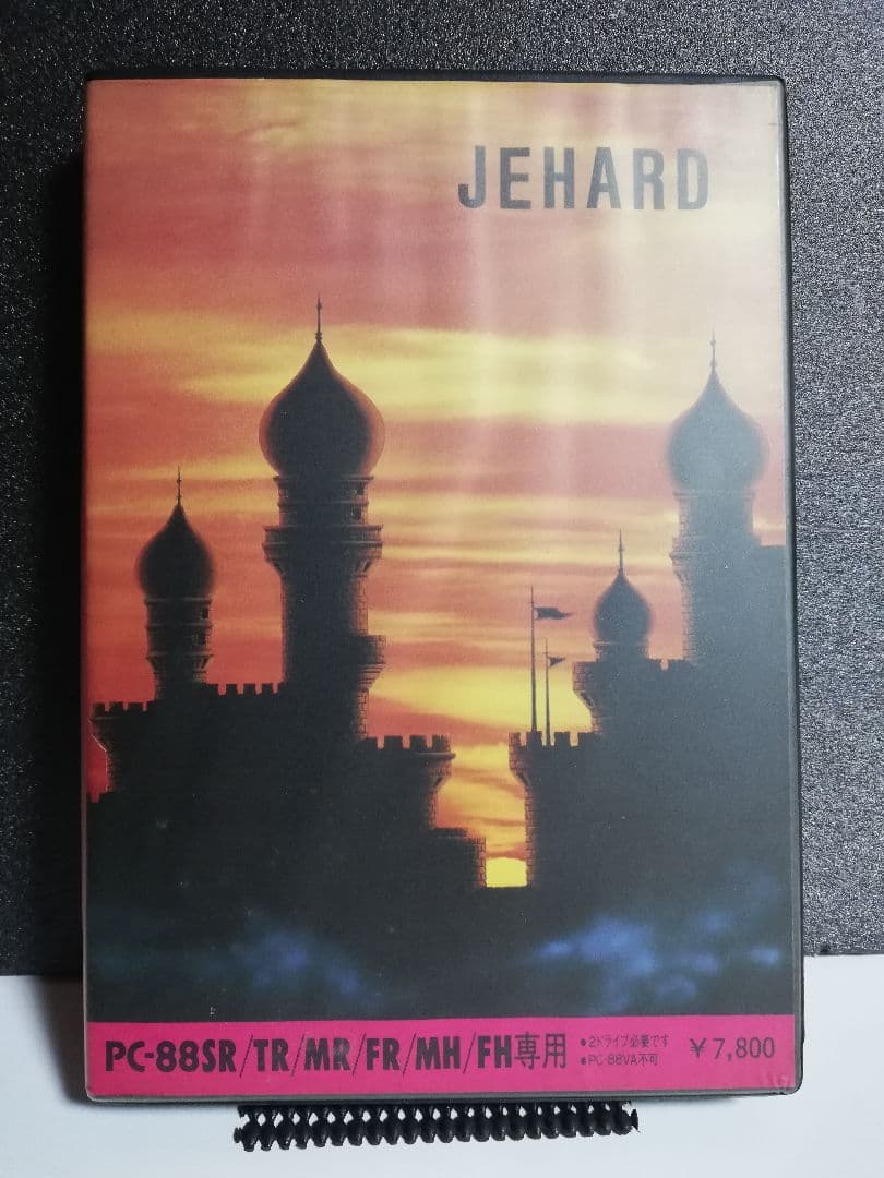 【PC-8801用ソフト】　ジハード