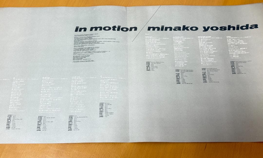 【吉田美奈子】 LP 2枚セット モンスター・イン・タウン イン・モーション