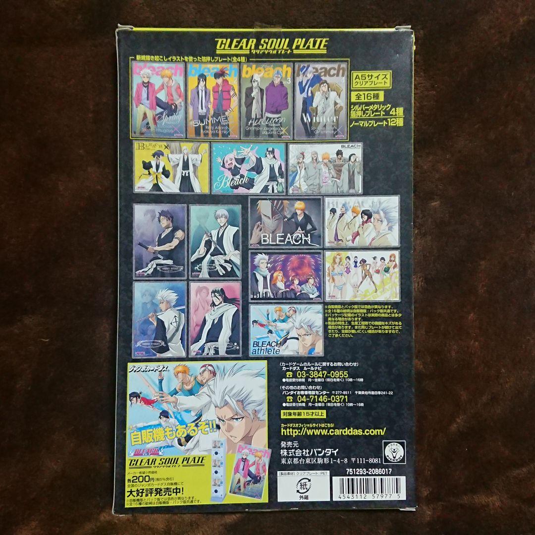 BLEACH CLEAR SOUL PLATE クリアソウルプレート 全16種