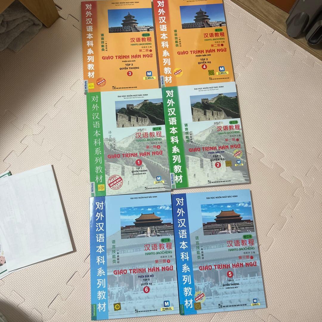 GIAO TRINH HAN NGU 全6巻セット新品未使