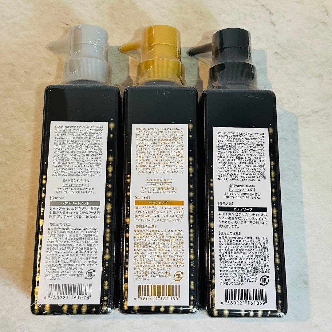 ニナファーム フローラバイオシールド シャンプー トリートメントボディソープ