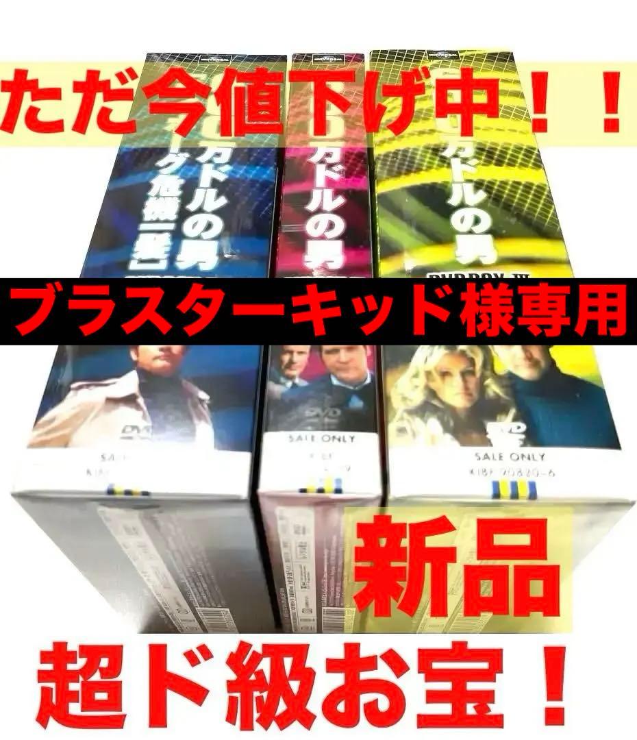 ✨超ド級！✨お宝出品！✨600万ドルの男✨