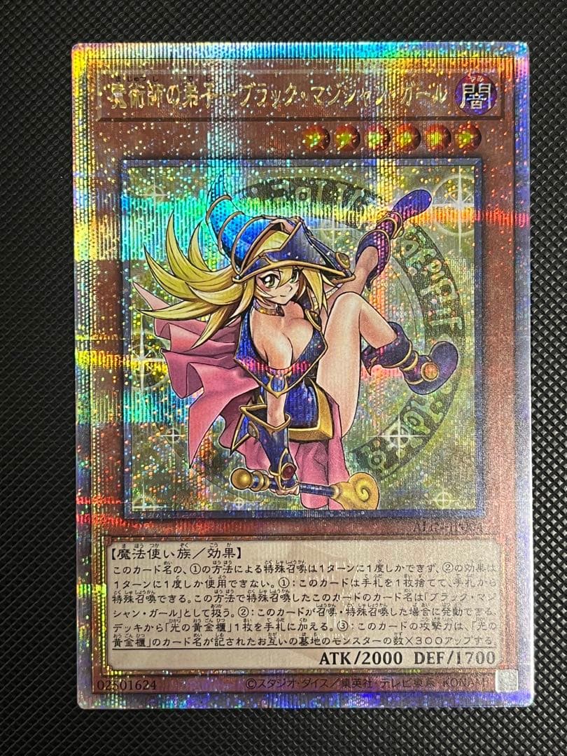 遊戯王　魔術師の弟子 ブラックマジシャンガール　25th シク　日本版　＋おまけ
