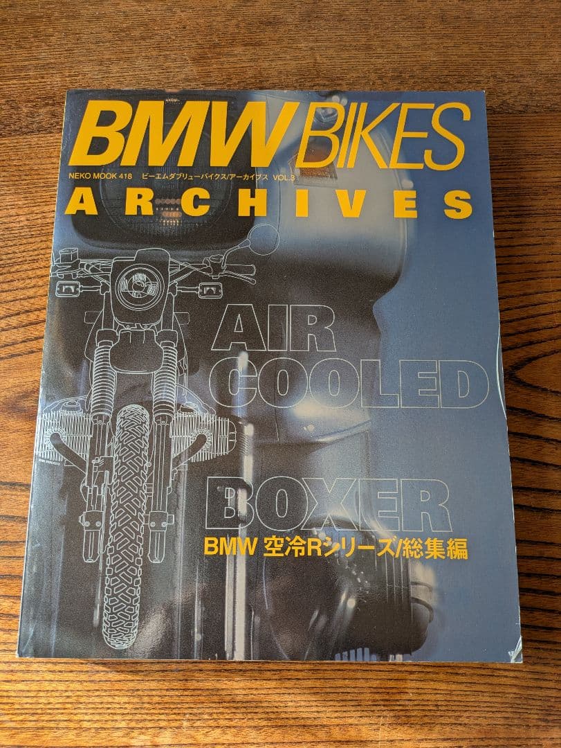  BIKES ARCHIVES ビーエムダブリューアーカイブスVOL.3