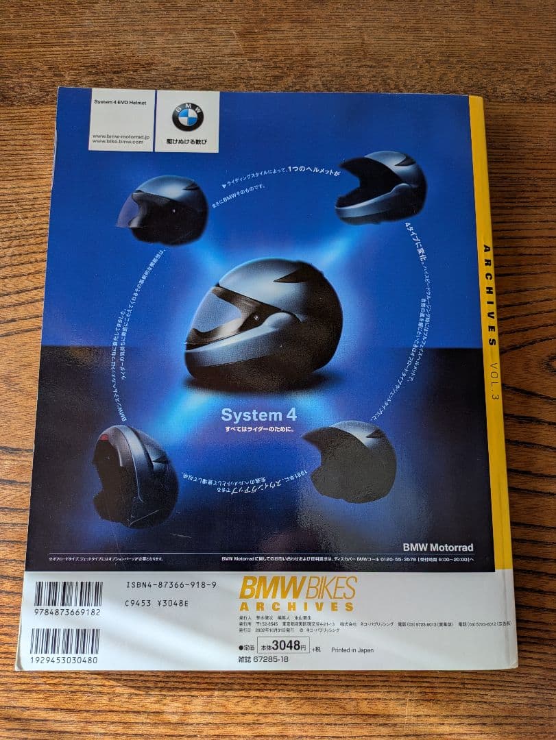  BIKES ARCHIVES ビーエムダブリューアーカイブスVOL.3