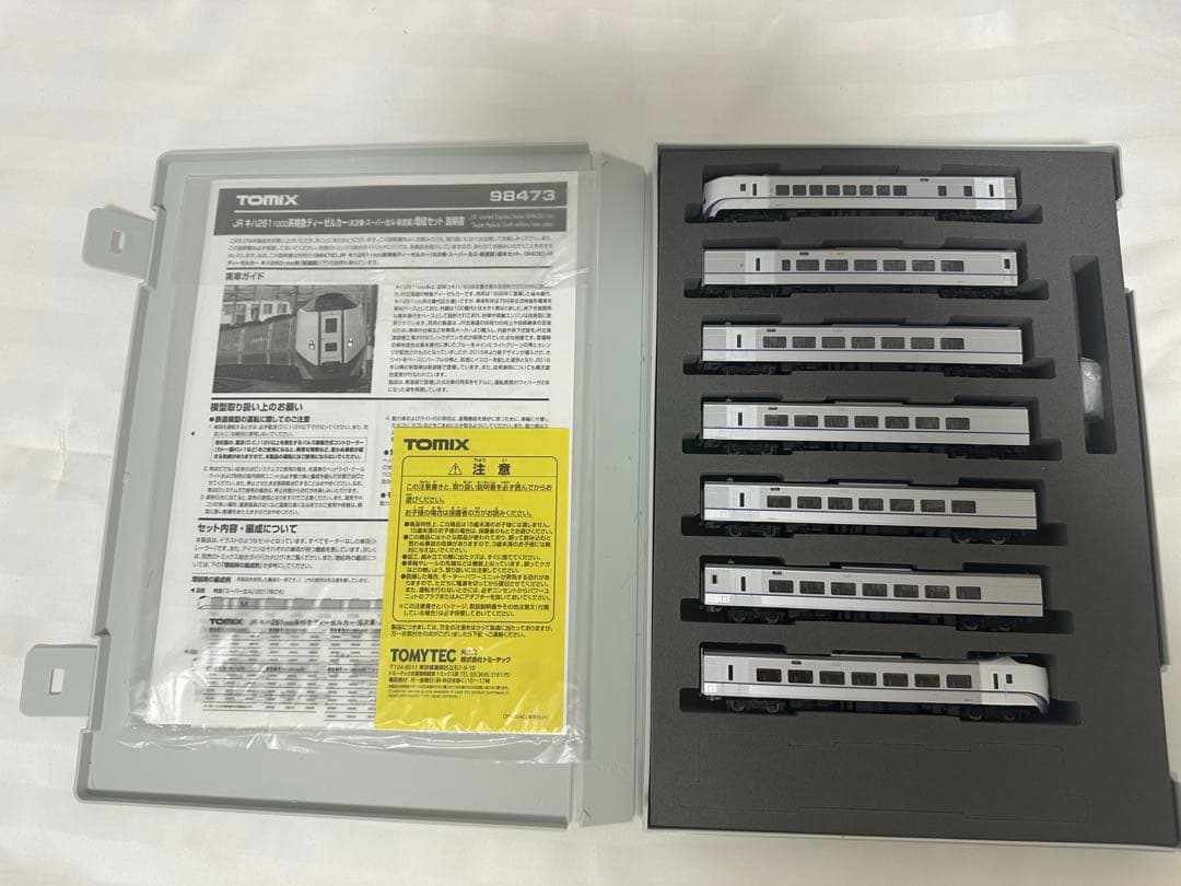 TN化TOMIX キハ261 特急北斗(98472 98473 9405)