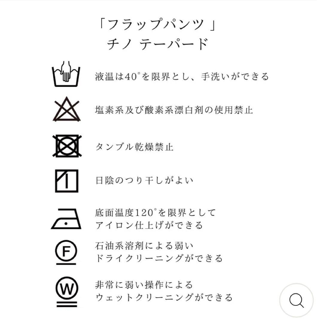 TEECHI「フラップパンツ 」 チノ テーパード