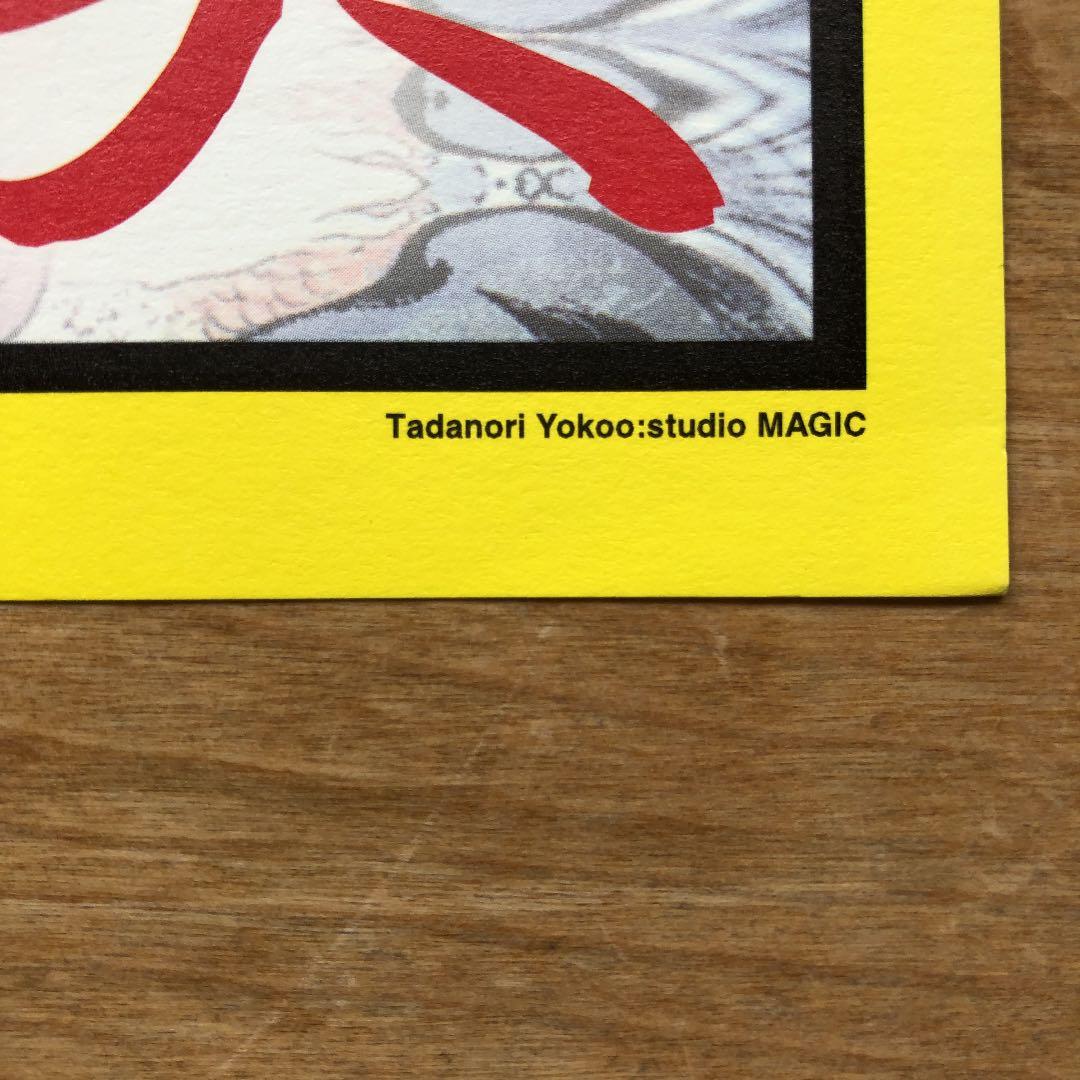 横尾忠則　七福神ポスターset