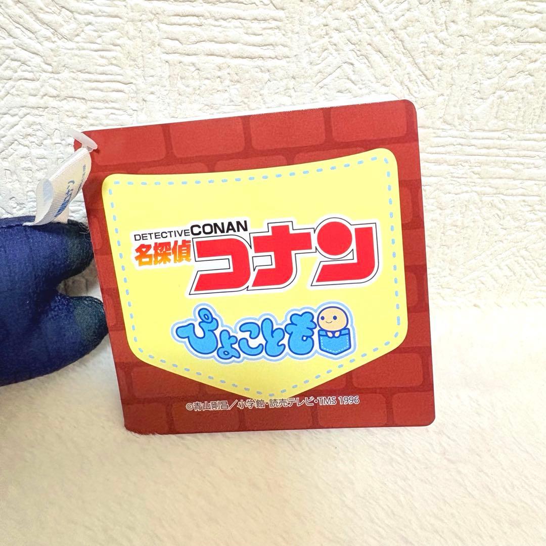 名探偵コナン ぴょことも ぬいぐるみ マスコット 大和敢助 諸伏高明