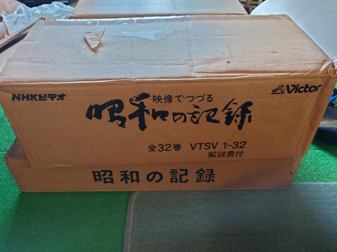 映像でつづる昭和の記録