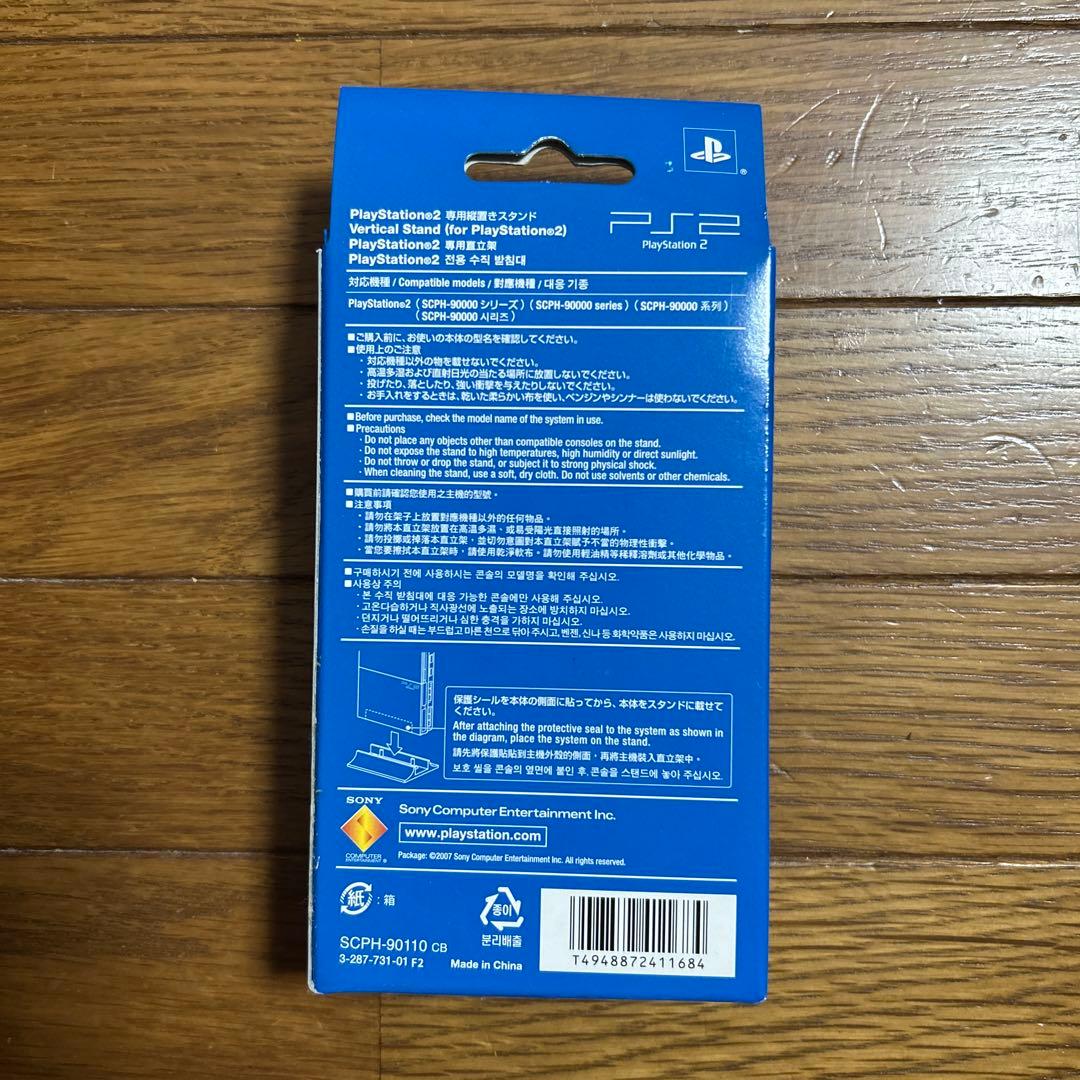 PS2 縦置きスタンド チャコールブラック