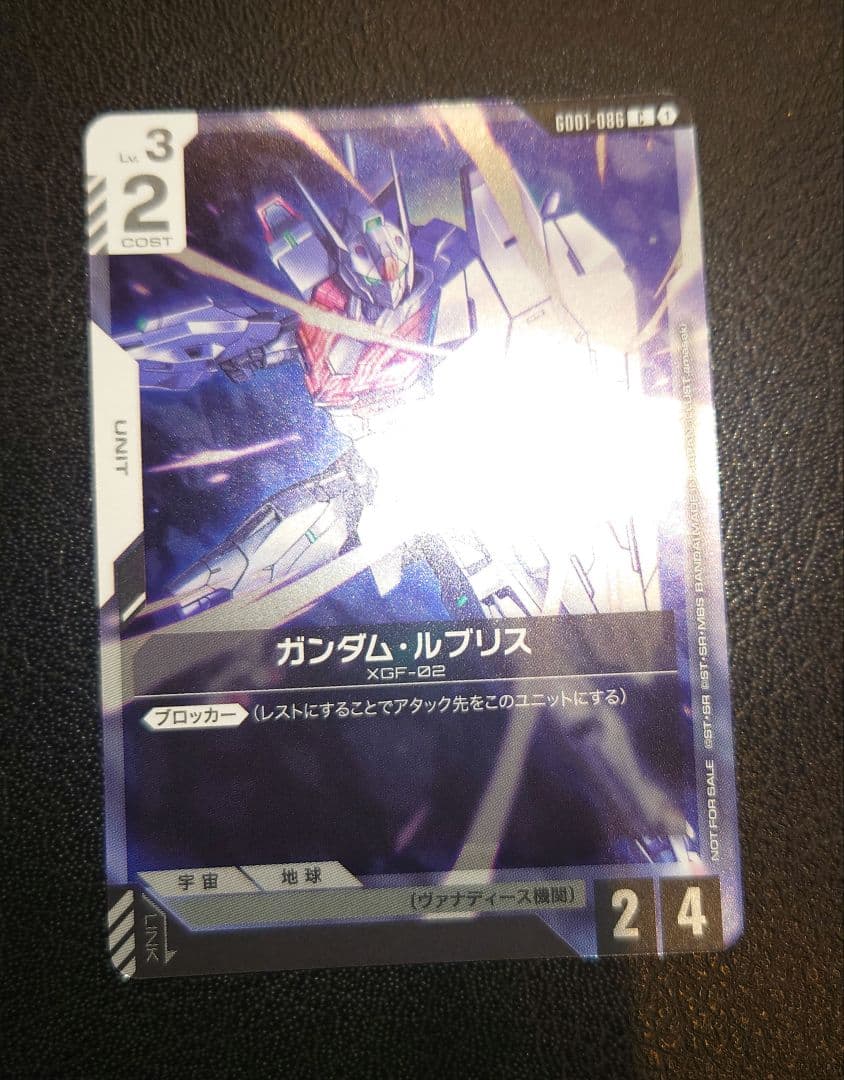 ガンダム・ルブリス　プロモ　未使用　エリア予選　ガンダムカードゲーム