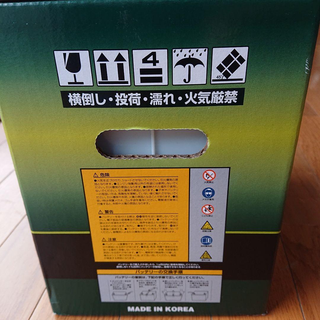 AＴLASBX DYNAMIC ＰOWER 【MF95D26R】国産