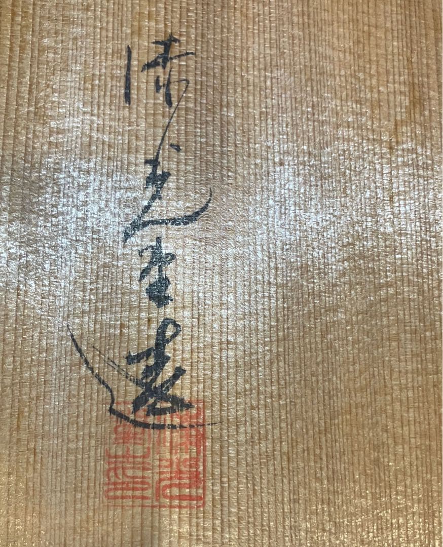 みどり！！輪島塗　蒔絵・手付重 清光堂造　三段重　美品