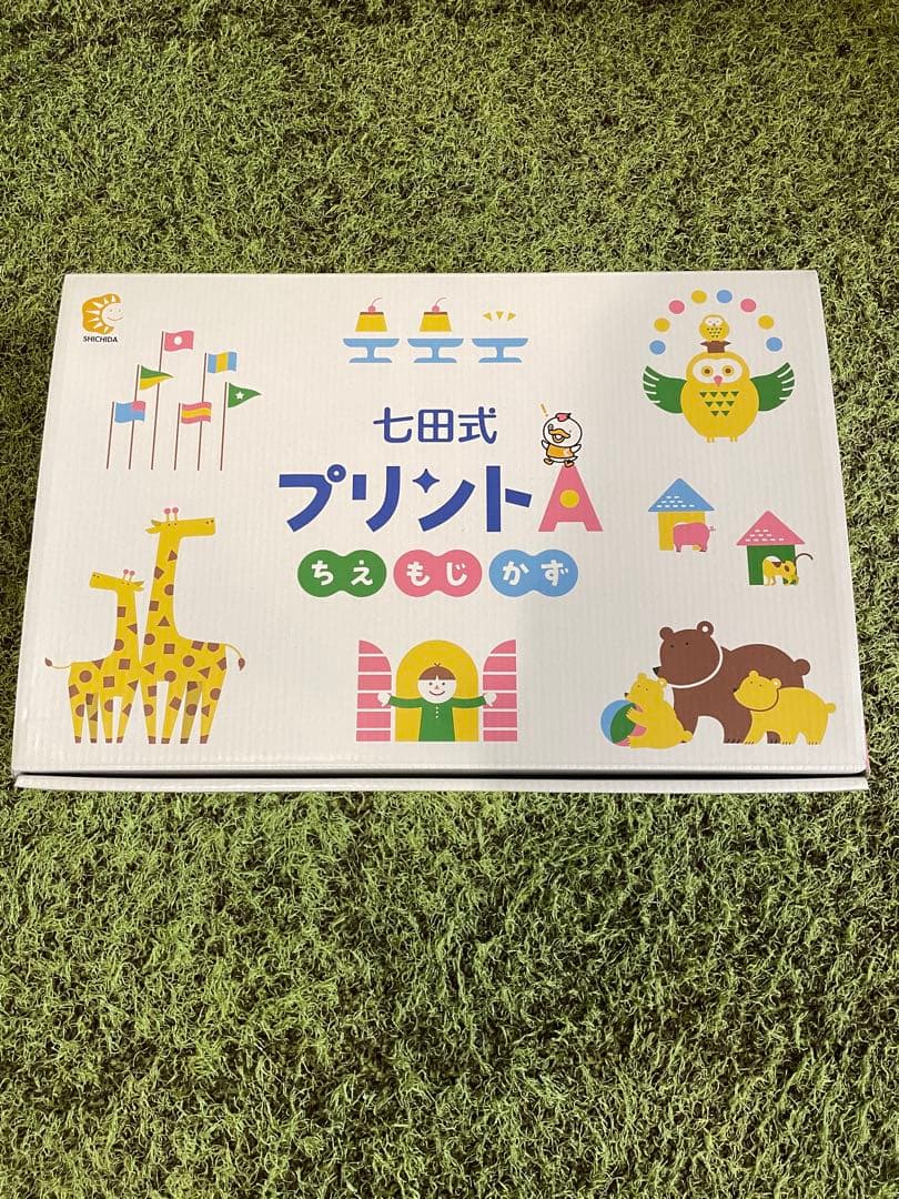 【未使用/切り離し済み】七田式プリントA 知育玩具　ドリル