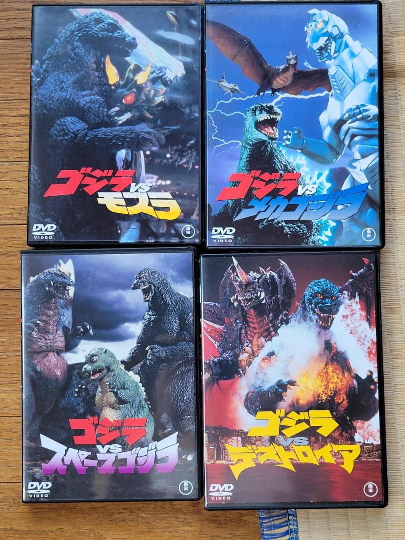 ゴジラDVD4本セットまとめ売り