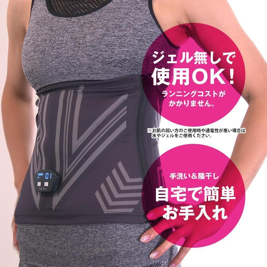★ヒロミプロデュース★Vアップエクサ★EMSトレーニング腹筋筋肉補整下着★