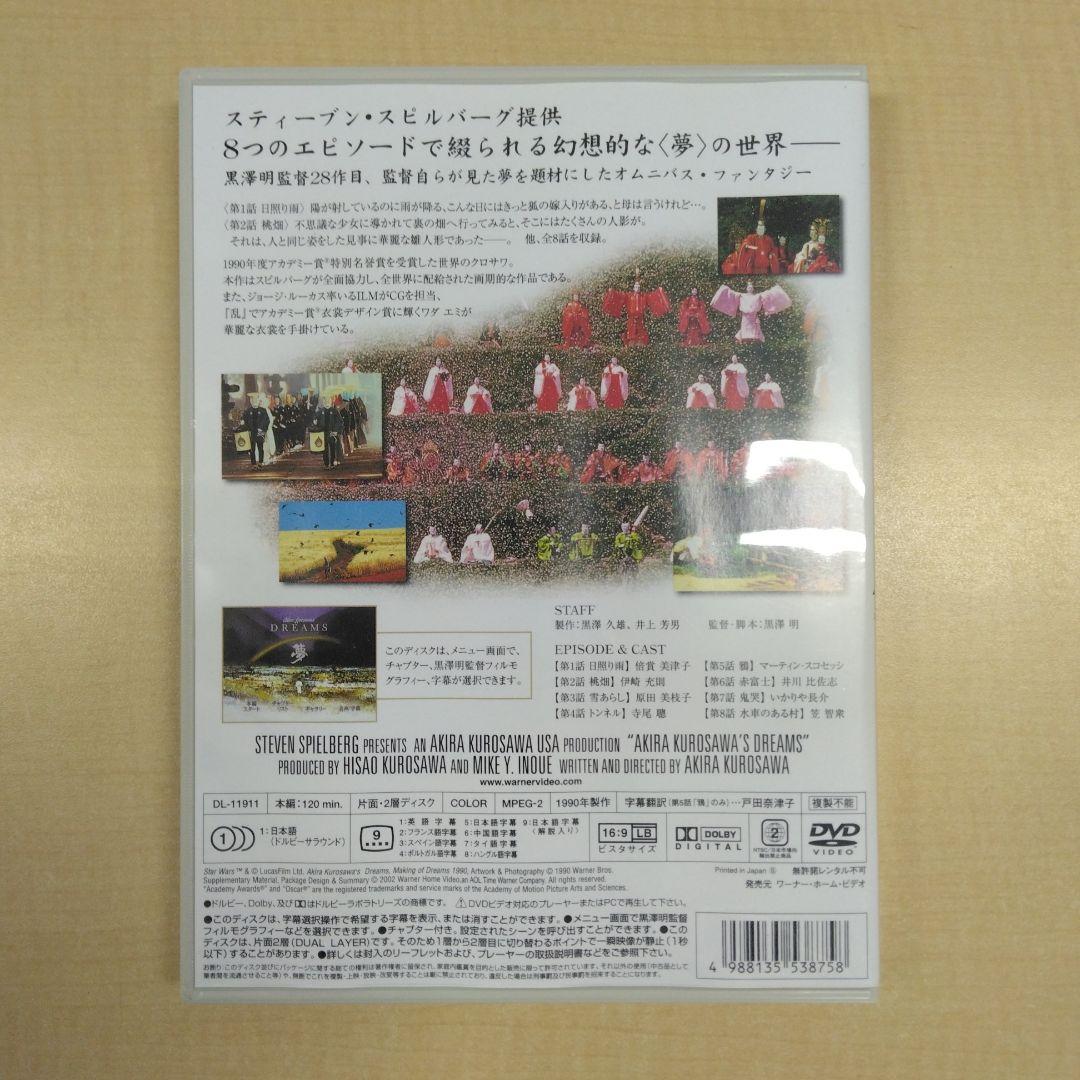 黒澤明 THE MASTERWORKS 特典写真集付　全30作DVDセット