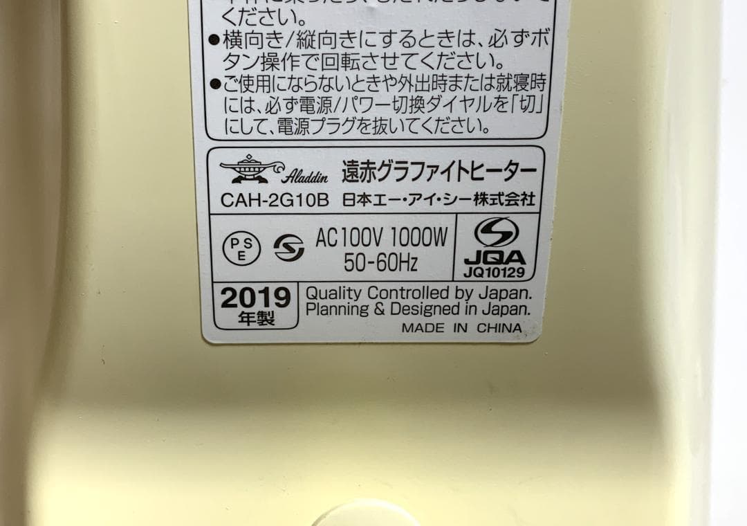 アラジン 速暖 瞬間発熱 遠赤グラファイトヒーター CAH-2G10B