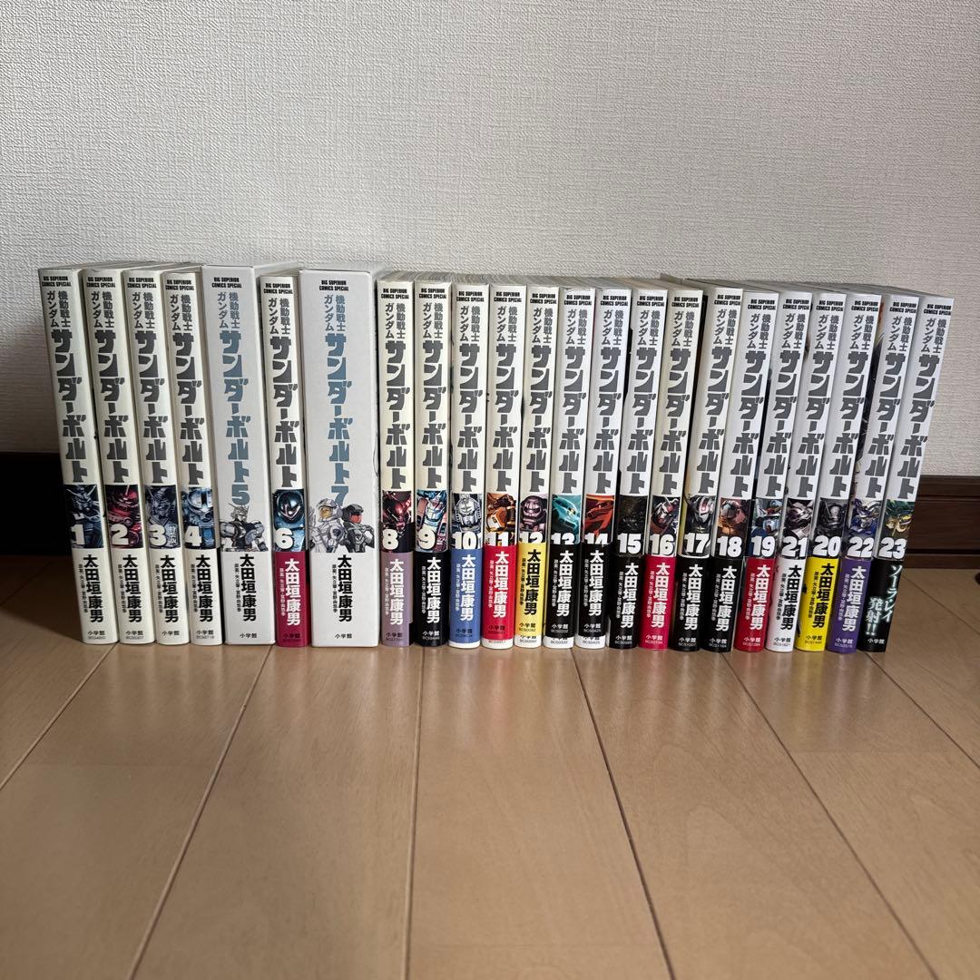 機動戦士ガンダム　サンダーボルト　1〜23巻纏め売り
