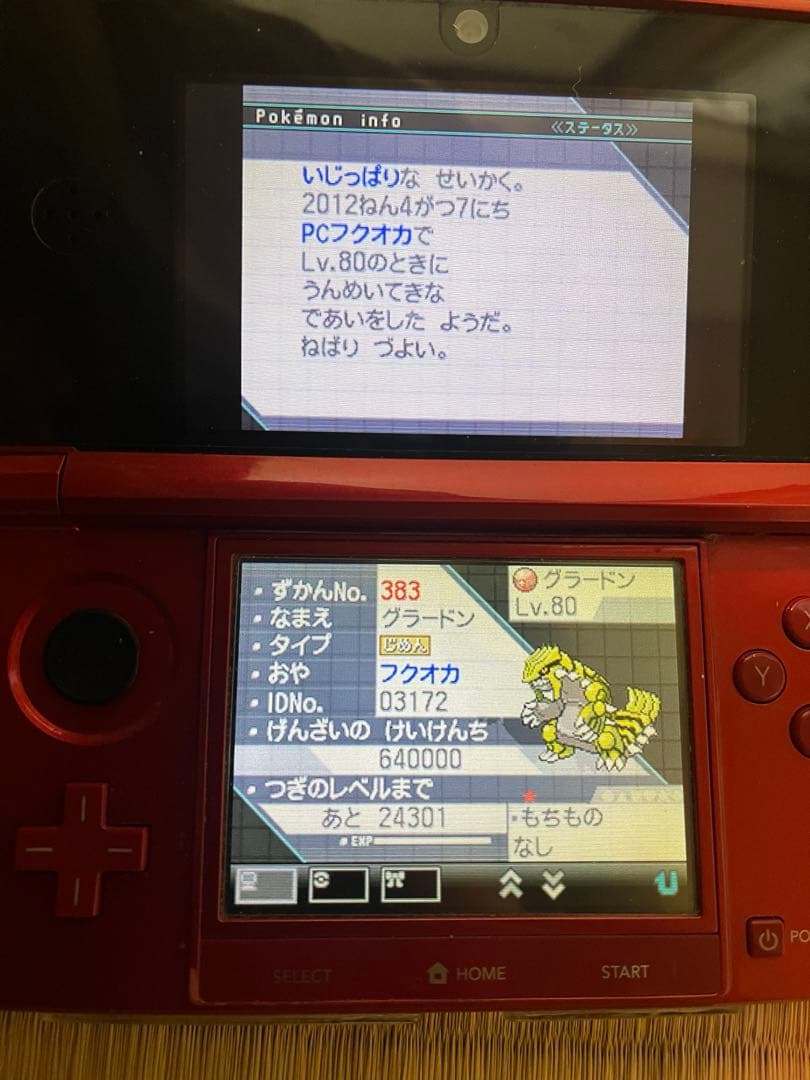 ポケットモンスター ブラック 配布ポケモン　色違い5種