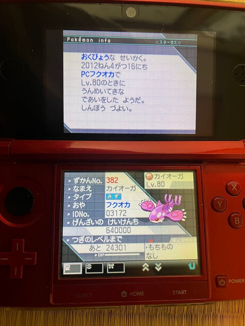 ポケットモンスター ブラック 配布ポケモン　色違い5種