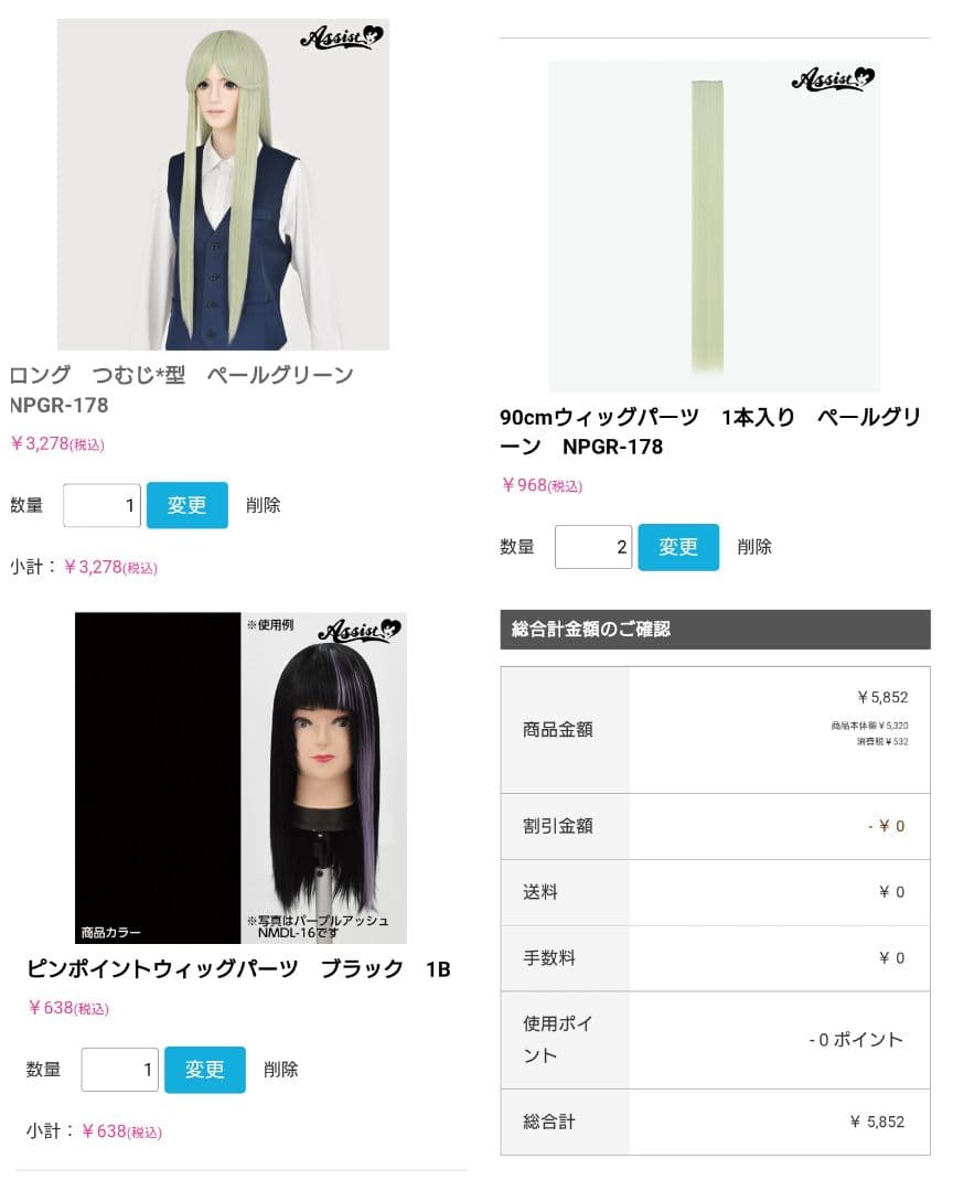 お見積もり専用ページ(#503)