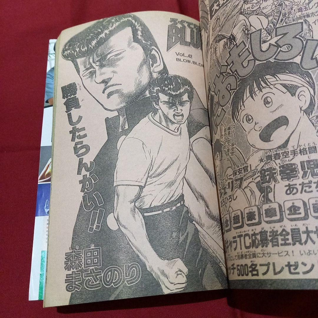 【当時物美品】週刊 少年 ジャンプ 1989年16号 漫画 アニメ