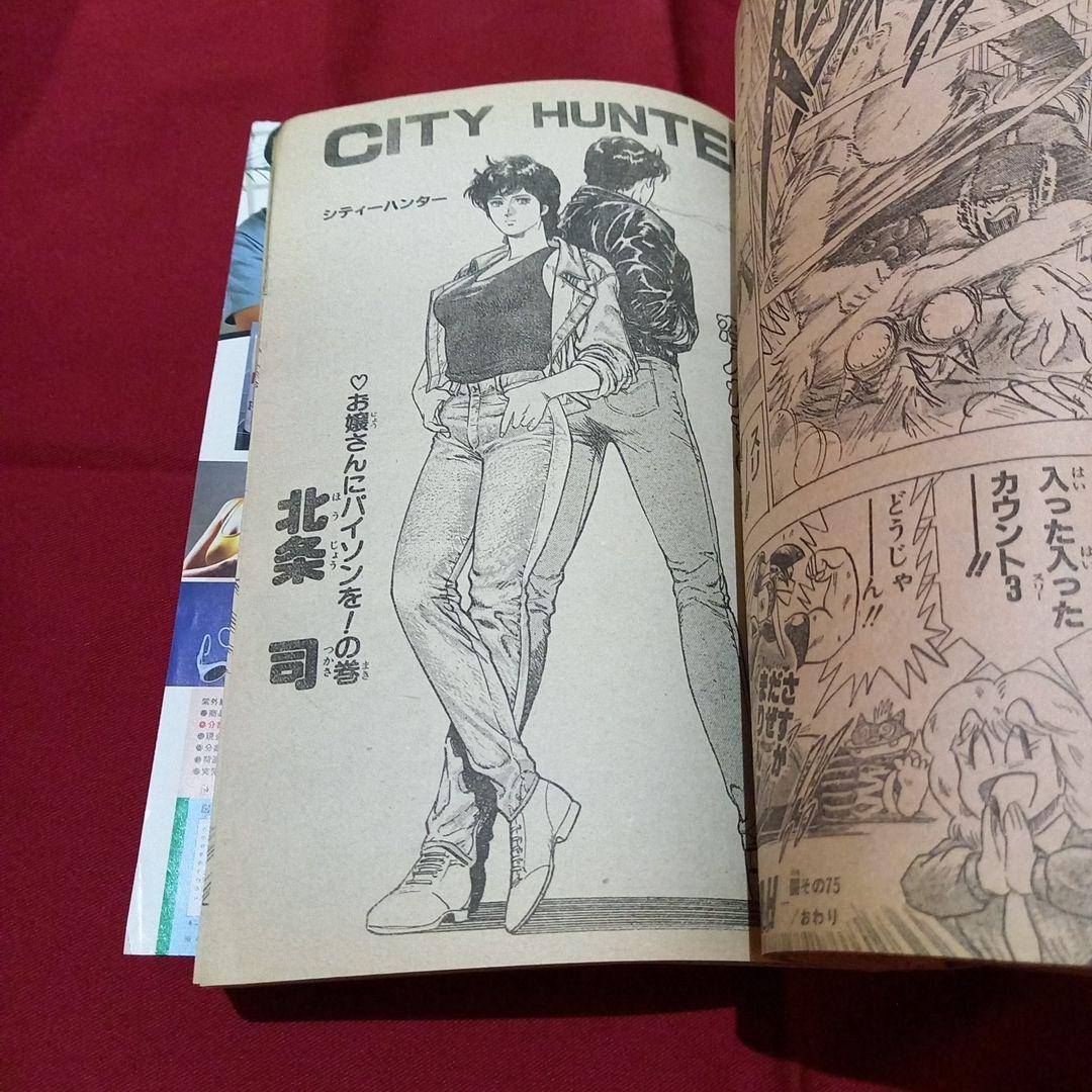 【当時物美品】週刊 少年 ジャンプ 1989年16号 漫画 アニメ