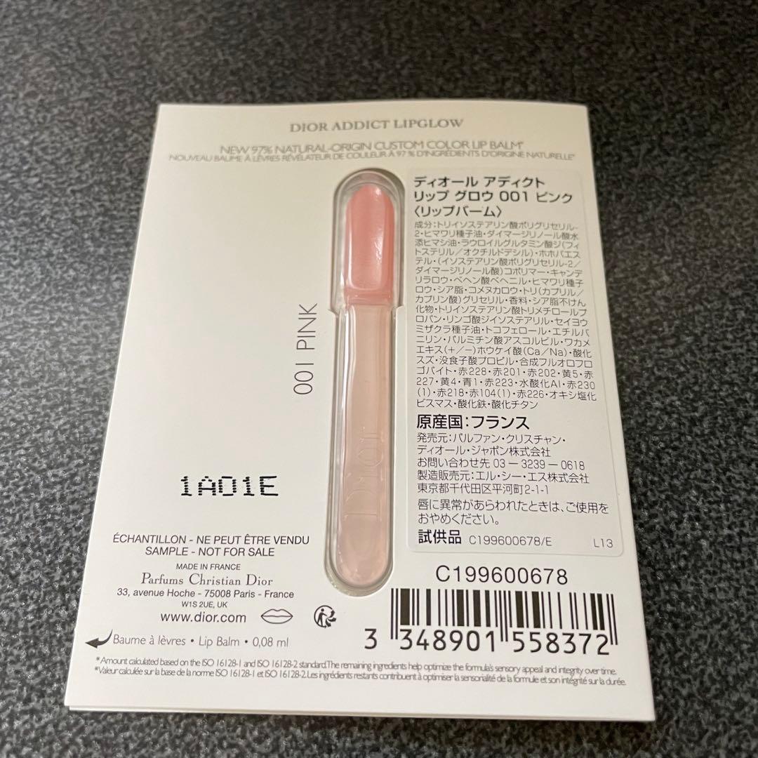 新品　未開封　Dior  ベストセラー ホリデー セット 2022 ディオール