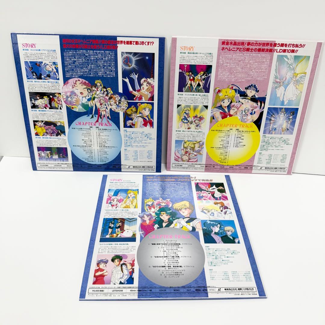 美少女戦士セーラームーンSuperS 全10巻セット 全巻BOX付き LD