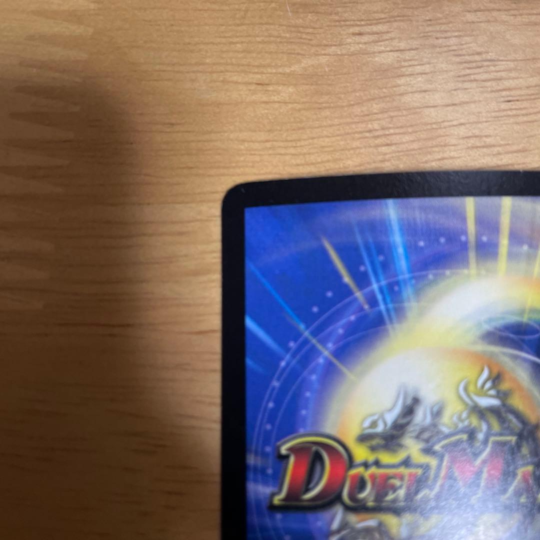 悪魔神ドルバロム 初期 デュエマクラシック2005 メルカリ便