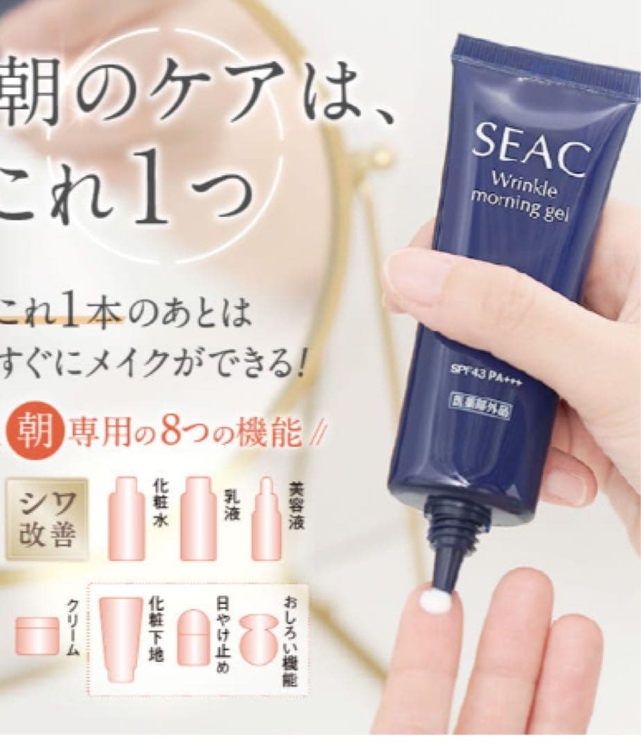 シーク シワ改善 朝用オールインワン50G *3