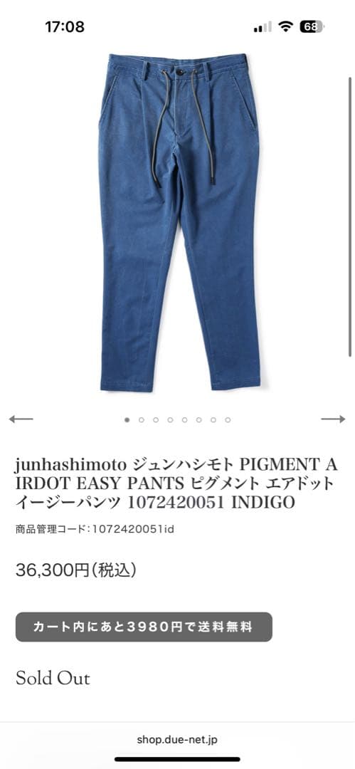 ジュンハシモト　セットアップ