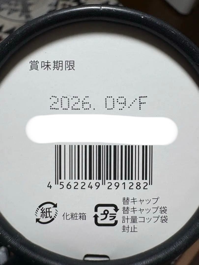 プロラボ　ハーブザイムプレーン4本セット