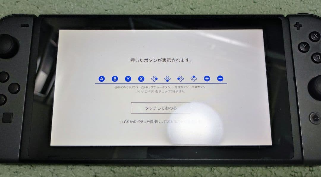 Nintendo Switch本体 動作良好箱無し コントローラ4個まとめ売り