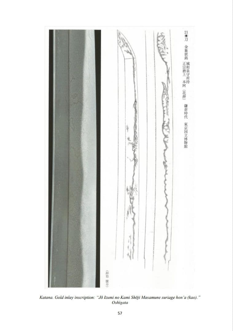 正宗についての本(英語版) 157ページ 新品未使用品