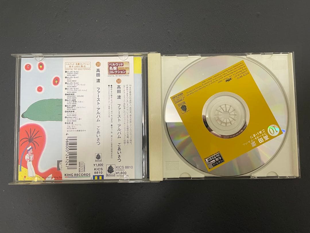 高田渡　CD+DVD セット　タカダワタル的　山之口漠