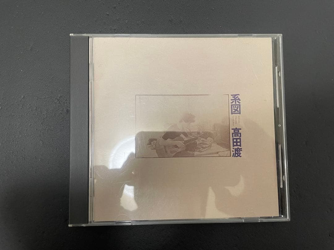 高田渡　CD+DVD セット　タカダワタル的　山之口漠