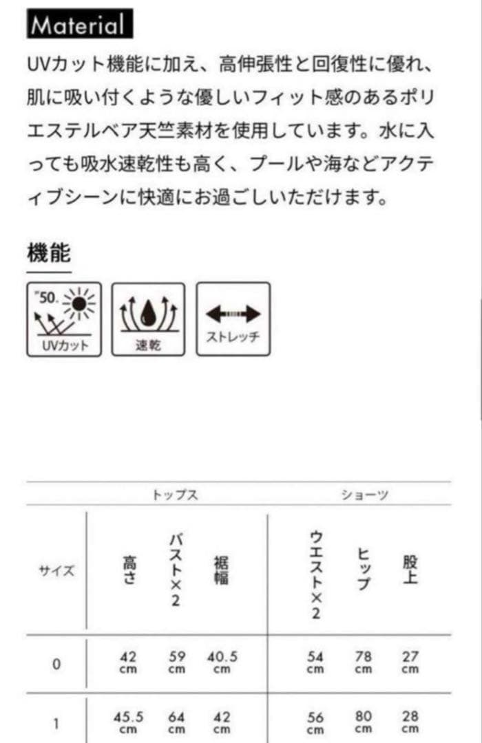 FORME 水着 上下セット 0 ブラウン セパレート 新品 スイムウェア