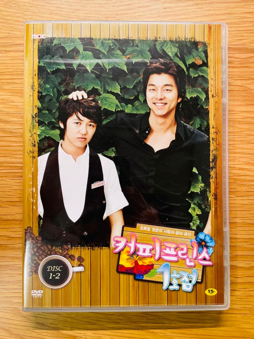 コン・ユ　限定韓国版【コーヒープリンセス1号店】DISC1-2.3-4.5-7