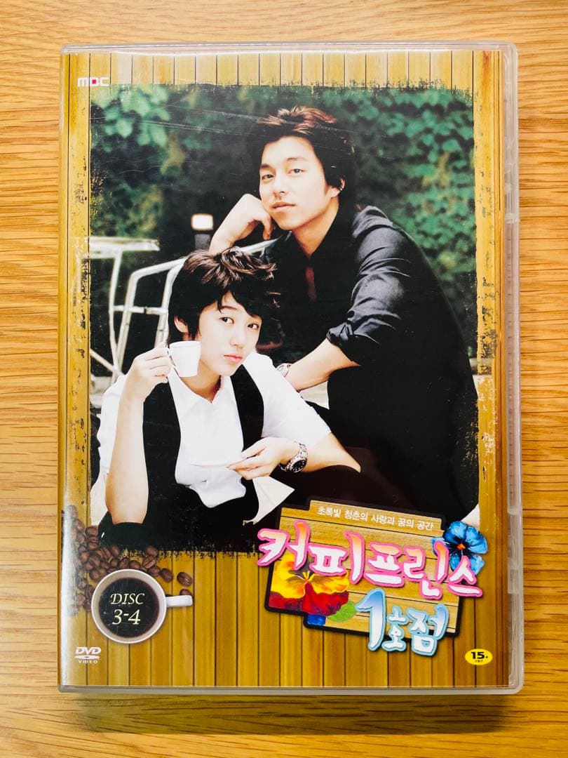 コン・ユ　限定韓国版【コーヒープリンセス1号店】DISC1-2.3-4.5-7