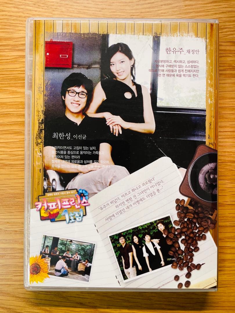 コン・ユ　限定韓国版【コーヒープリンセス1号店】DISC1-2.3-4.5-7