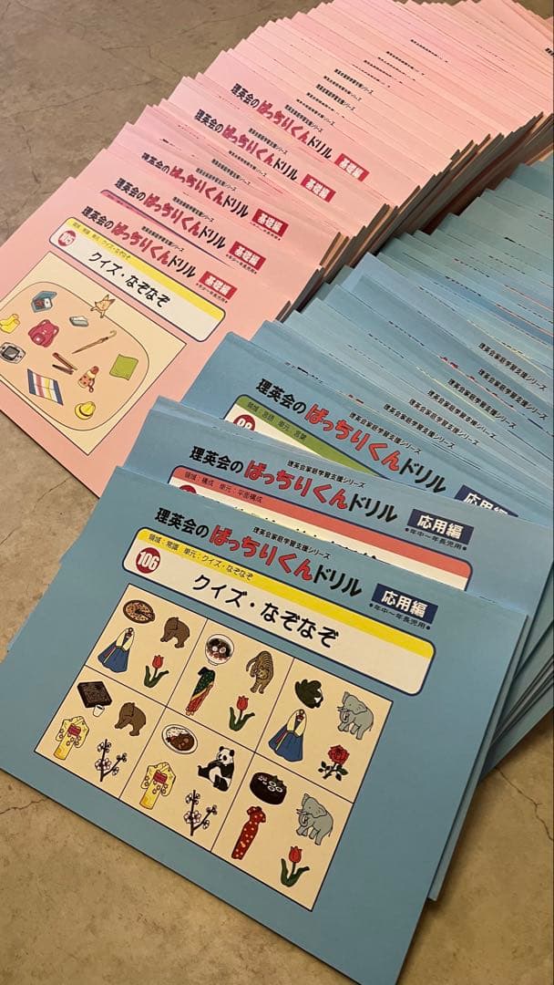 理英会　ばっちりくんドリル　基礎編・応用編　102冊セット　おまけ付き