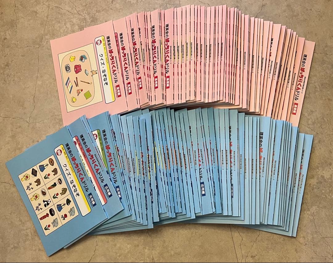 理英会　ばっちりくんドリル　基礎編・応用編　102冊セット　おまけ付き