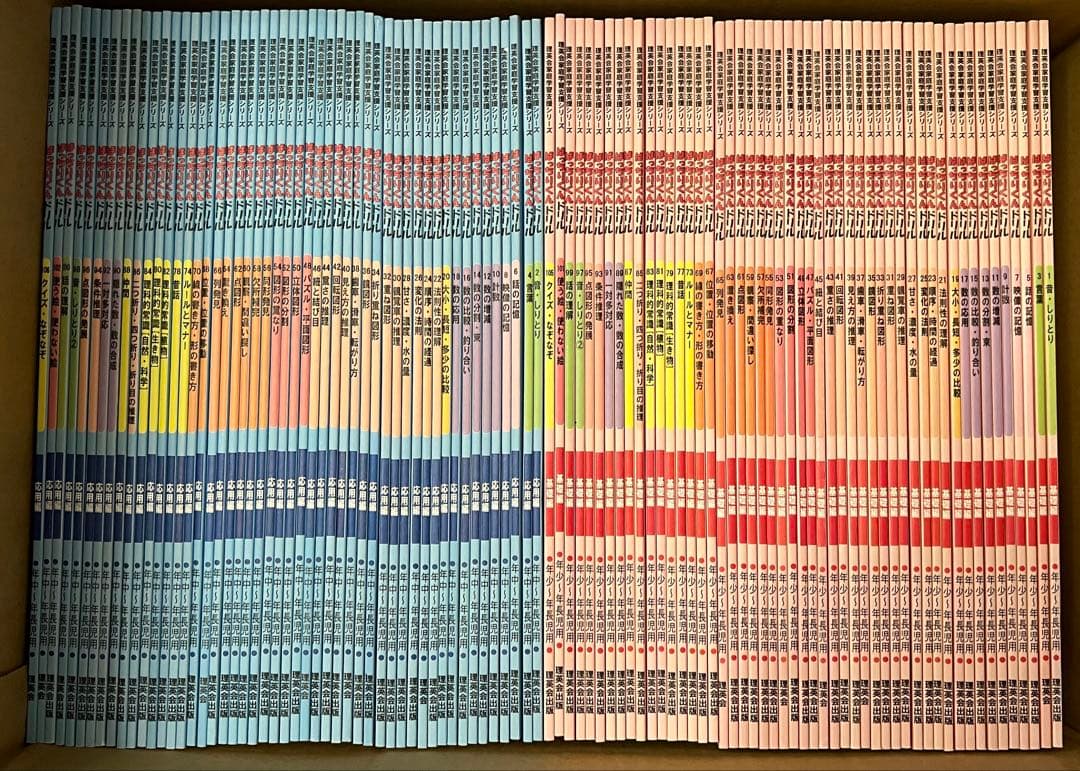 理英会　ばっちりくんドリル　基礎編・応用編　102冊セット　おまけ付き