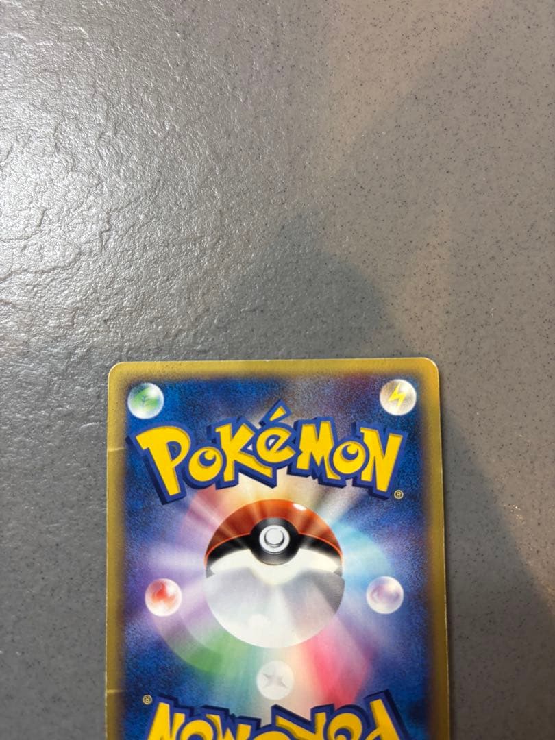 【年末最終セール】リザードン ☆ 拡張パック第5弾 神秘なる山 089/088