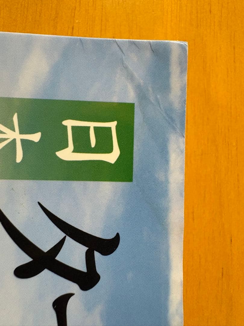 日本タナゴ釣り紀行 1&2セット