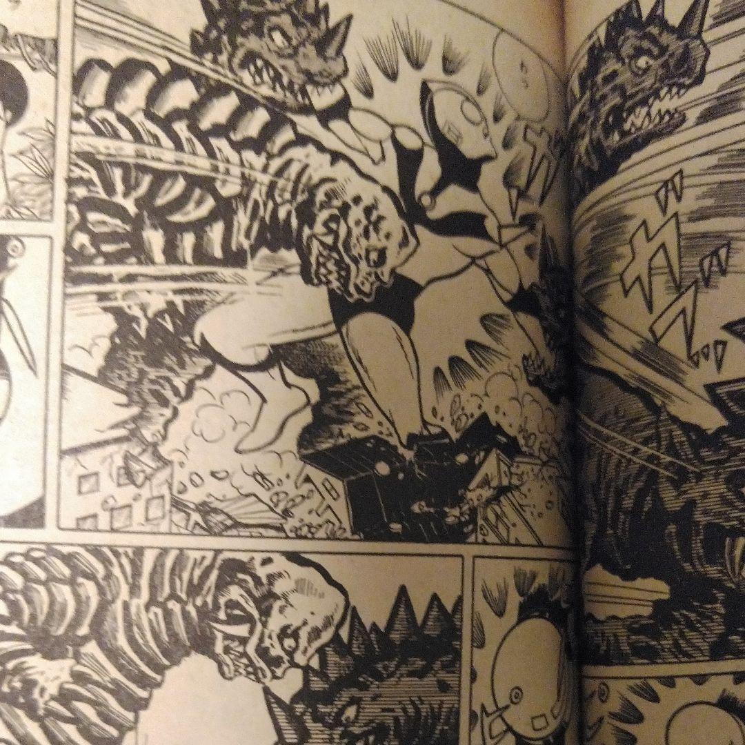 ウルトラマン　一峰大二著［第2巻］　コミック　秋田書店刊行