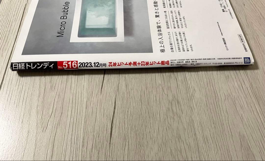 Ado 雑誌 まとめ売り